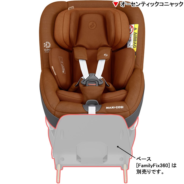 マキシコシ パール360