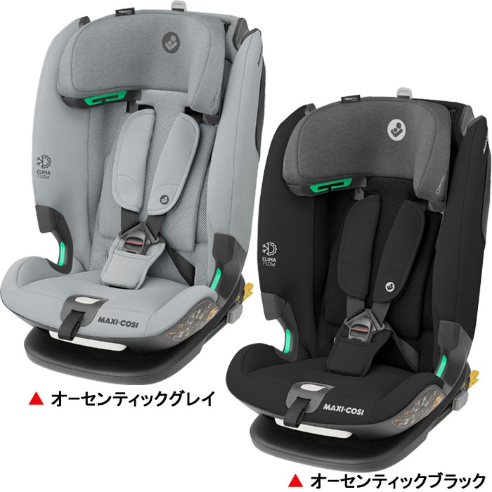 マキシコシ　Titan Pro i-size タイタン プロ