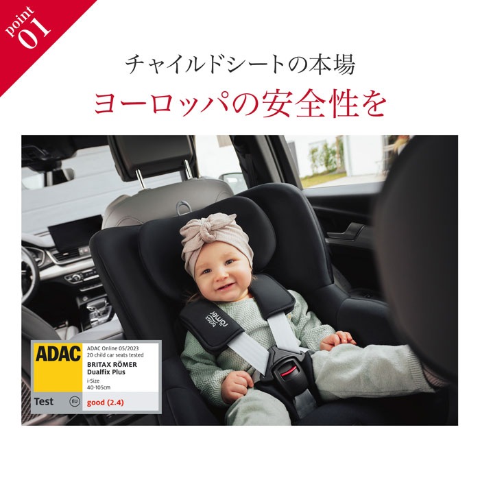 ブリタックス・レーマー デュアルフィックスプラス サーモe