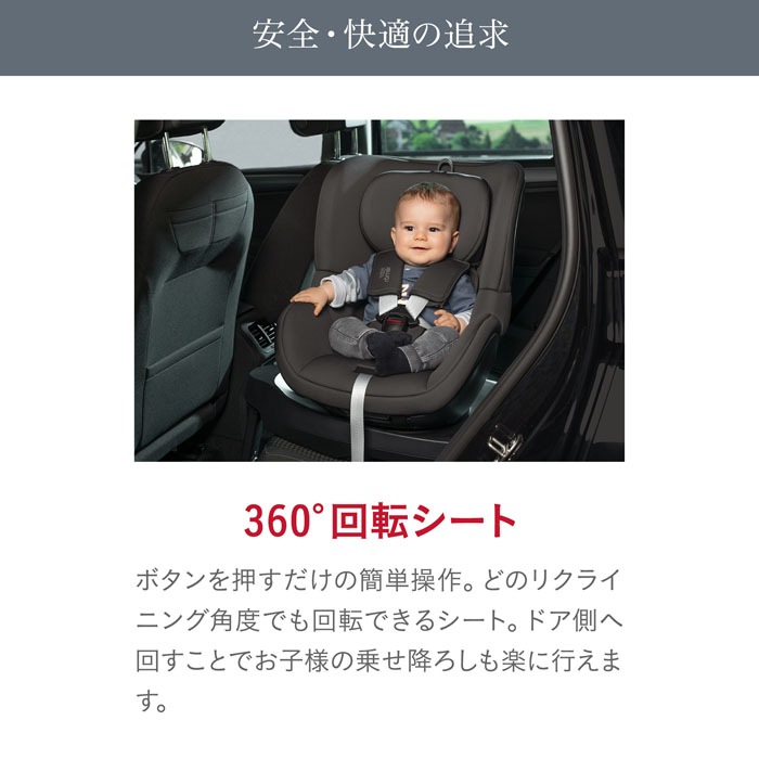 ブリタックス・レーマー デュアルフィックスプラス サーモe