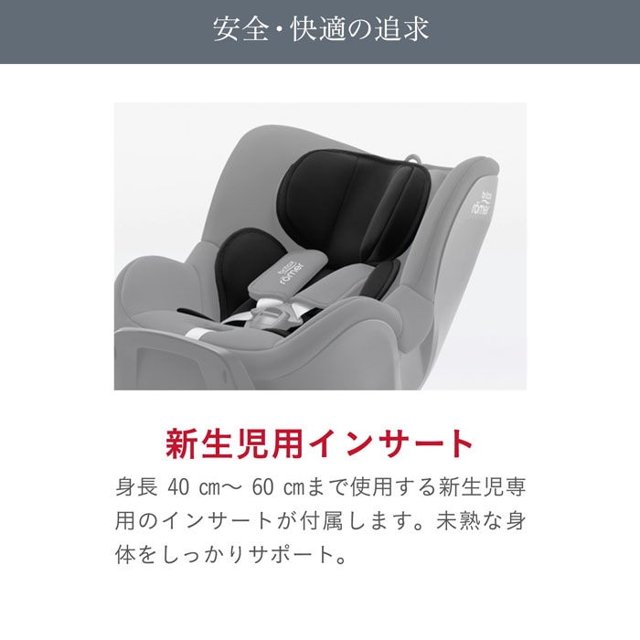 ブリタックス・レーマー デュアルフィックスプラス サーモe