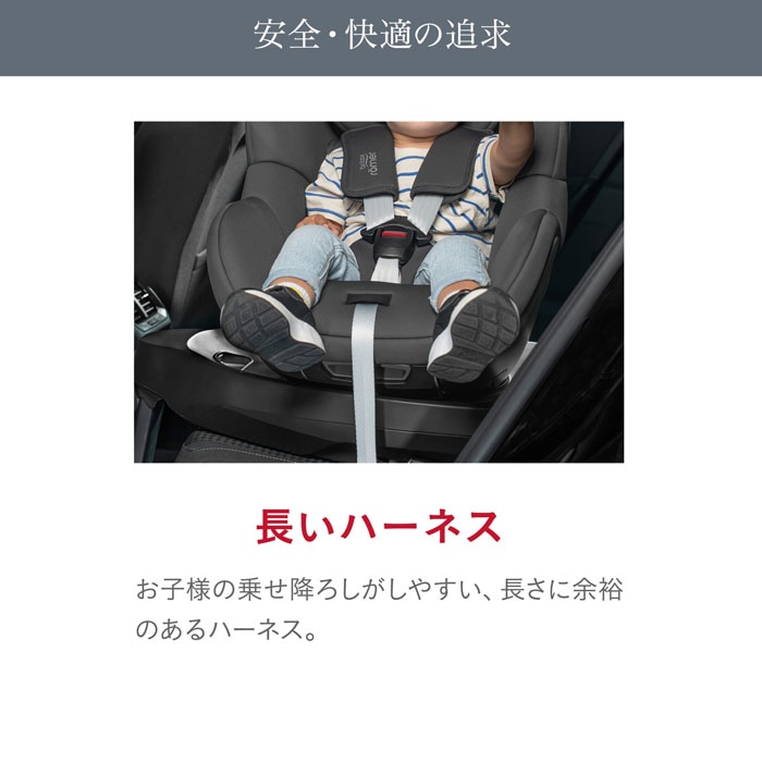 ブリタックス・レーマー デュアルフィックスプラス サーモe