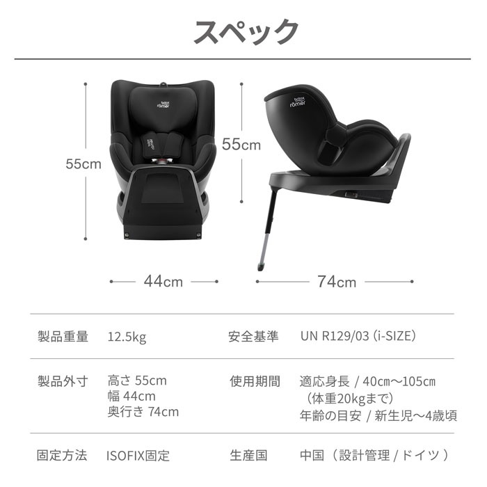 ブリタックス・レーマー デュアルフィックスプラス サーモe
