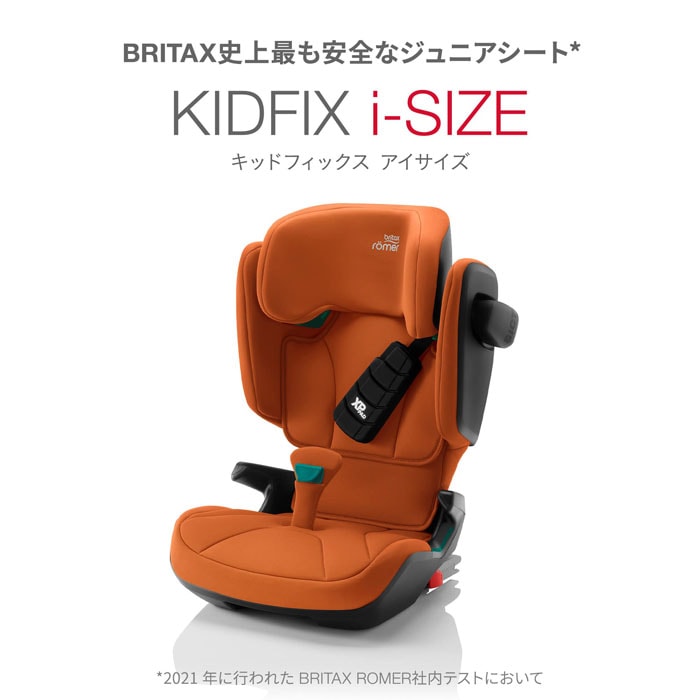 ブリタックス・レーマー キッドフィックス アイサイズ
