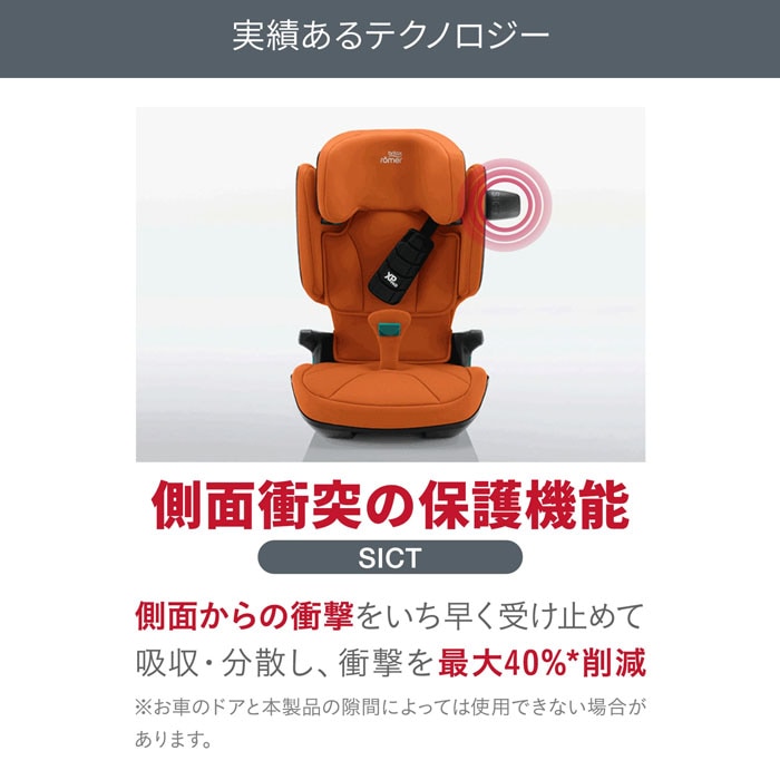 ブリタックス・レーマー キッドフィックス アイサイズ