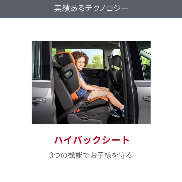 ブリタックス・レーマー キッドフィックス アイサイズ