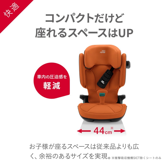 ブリタックス・レーマー キッドフィックス アイサイズ