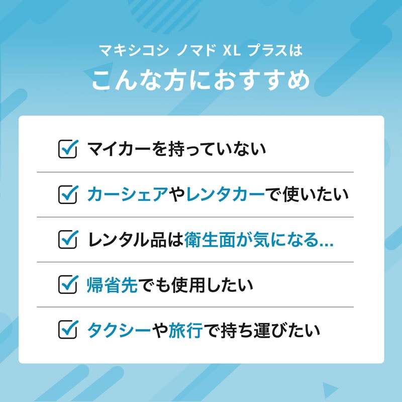 マキシコシ NOMAD XL PLUS ノマド XL プラス