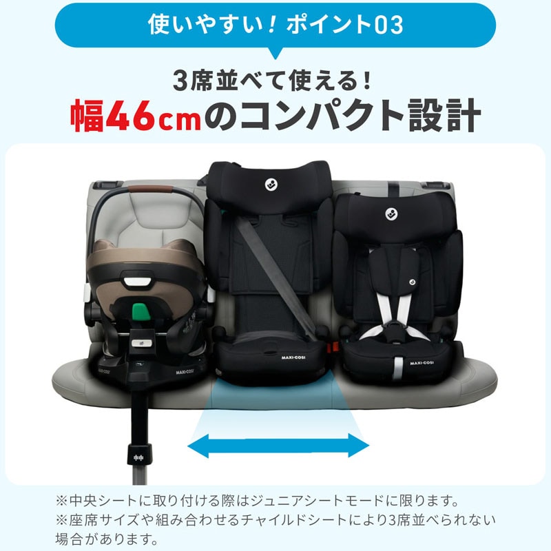 マキシコシ NOMAD XL PLUS ノマド XL プラス