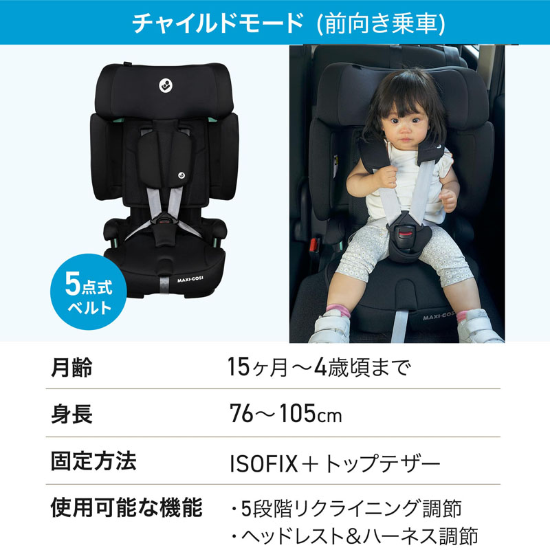 マキシコシ NOMAD XL PLUS ノマド XL プラス