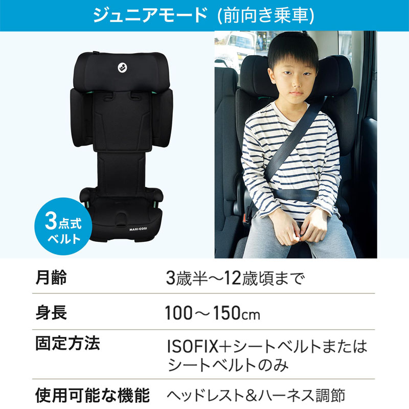 マキシコシ NOMAD XL PLUS ノマド XL プラス