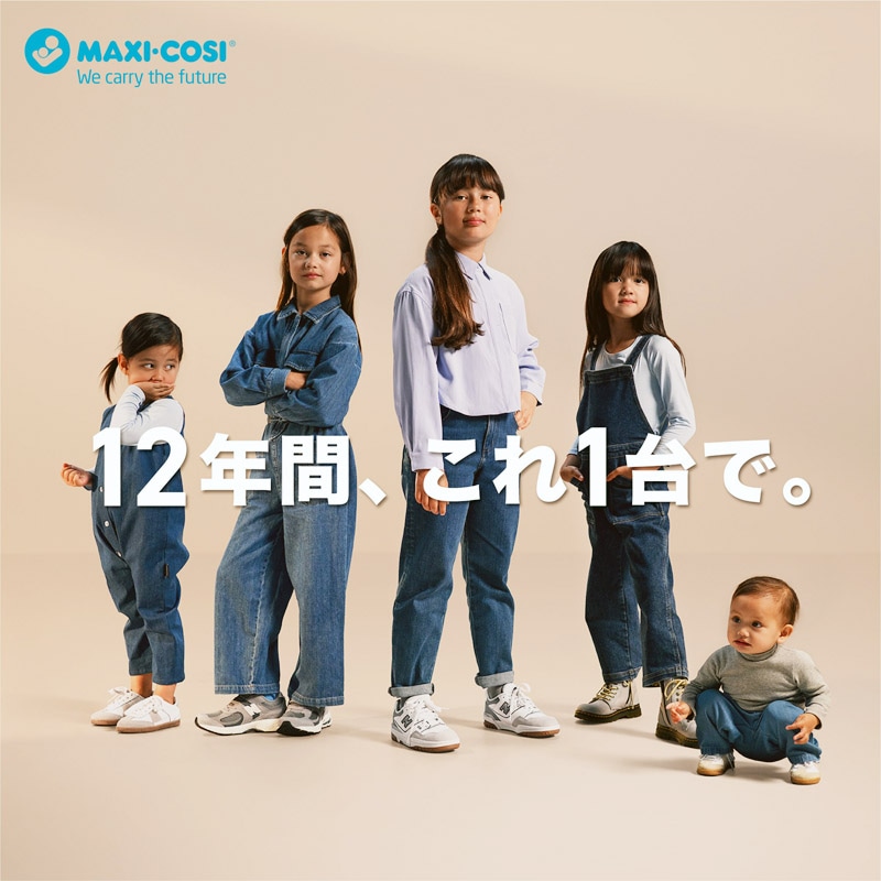マキシコシ エメラルド 360 プロ