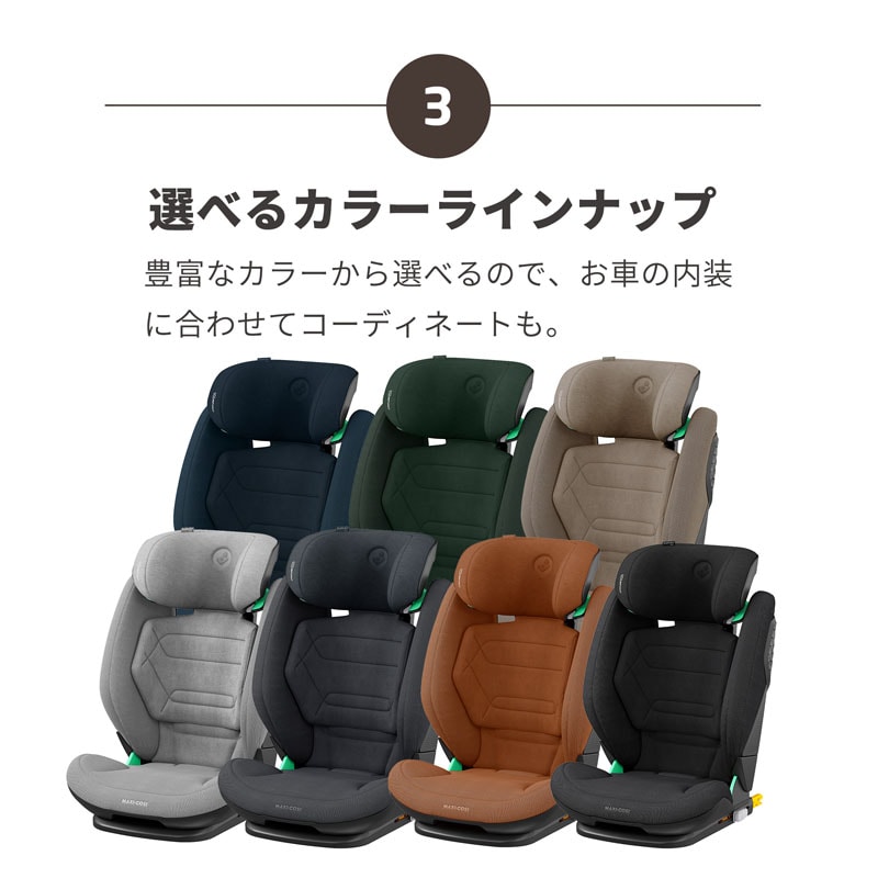 マキシコシ ロディフィックス PRO2 i-Size