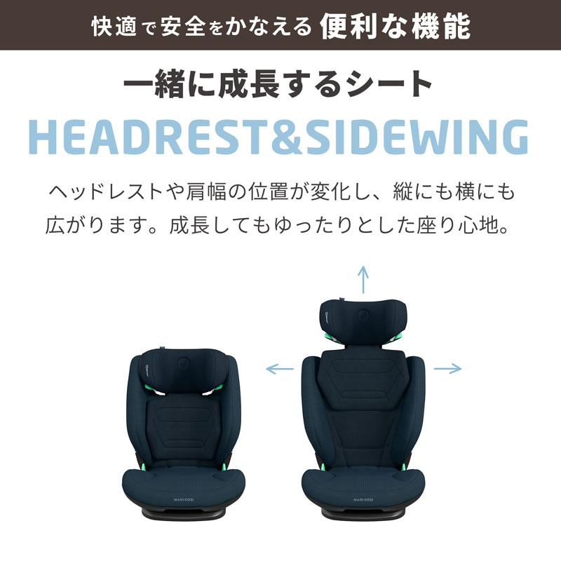マキシコシ ロディフィックス PRO2 i-Size
