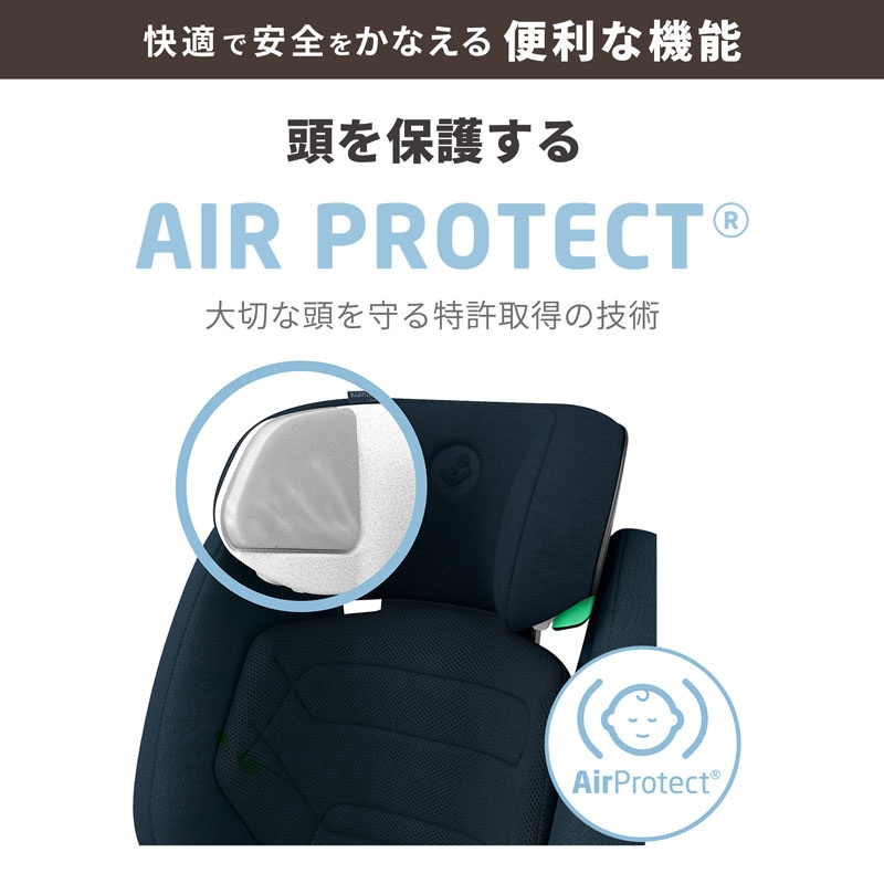 マキシコシ ロディフィックス PRO2 i-Size