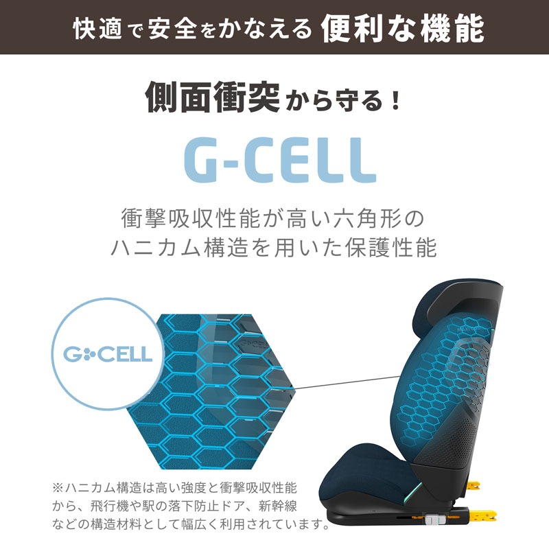 マキシコシ ロディフィックス PRO2 i-Size