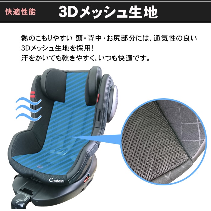 クレステラ アルテミスターンISOFIX[ディアマンテブラックBK]