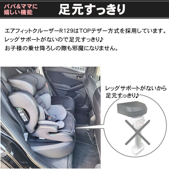 クレステラ エアフィットクルーザーR129[レザーブラックBK]