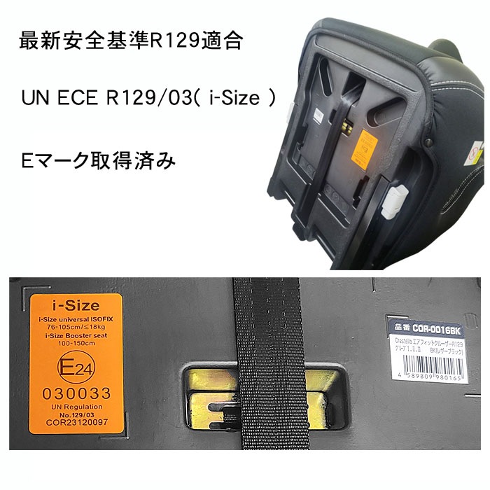 クレステラ エアフィットクルーザーR129[レザーブラックBK]