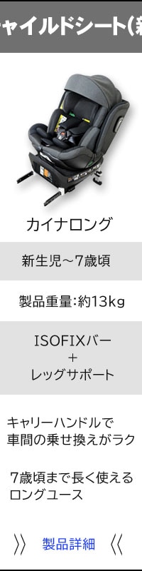 リーマン カイナロング