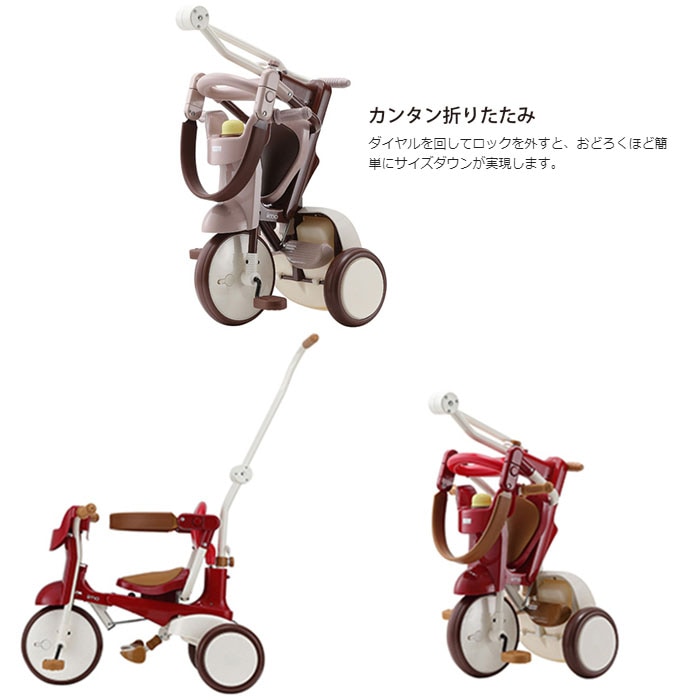 iimo tricycle[イーモ トライシクル]#02