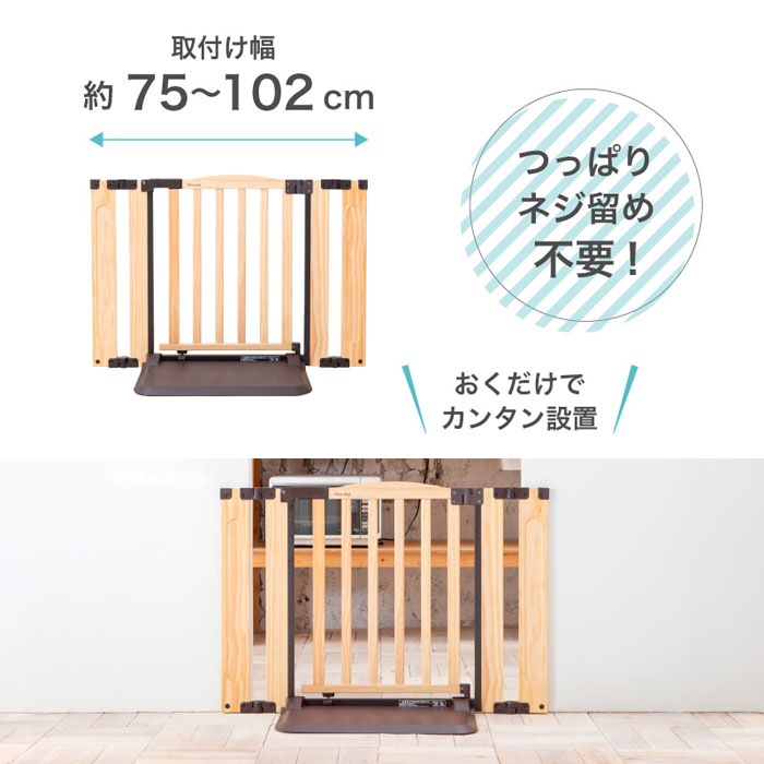 日本育児 おくだけドアーズ woody2 [Sサイズ]+SPK | セール | ベビー 