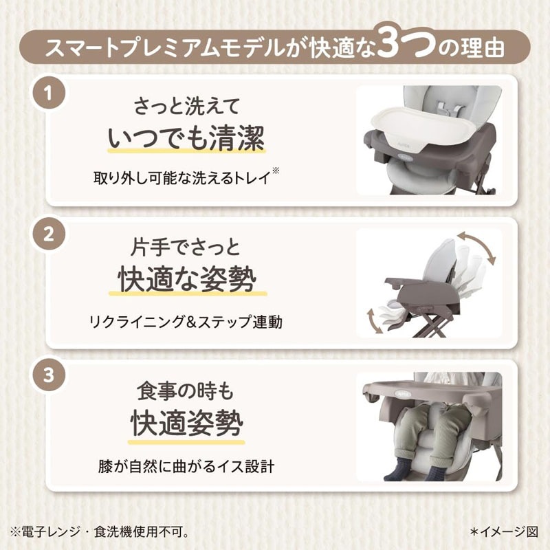 Aprica アップリカ ユラリズム スマート プレミアム AB[ヘザーグレー GR] ベビーラック 手動式 ハイ＆ローチェア
