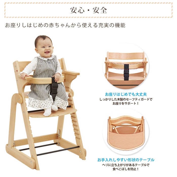 日本育児 たためる 木製スマートハイチェア3