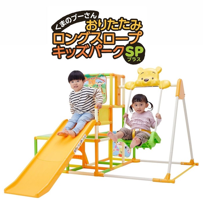 CATCH Me! おりたたみロングスロープ キッズパーク おりたたみロングスロープキッズパークSPプラス 新発売！｜NEWS