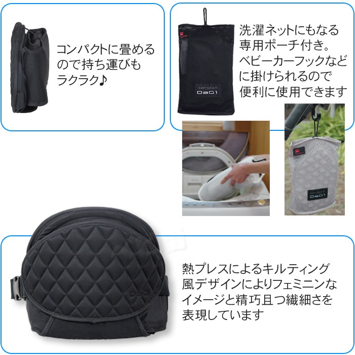 テラスベビー ヒップシート DaG1ダッグワン(C310)