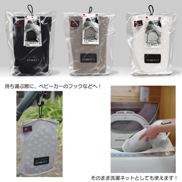 テラスベビー ヒップシート DaG1ダッグワン(C310)
