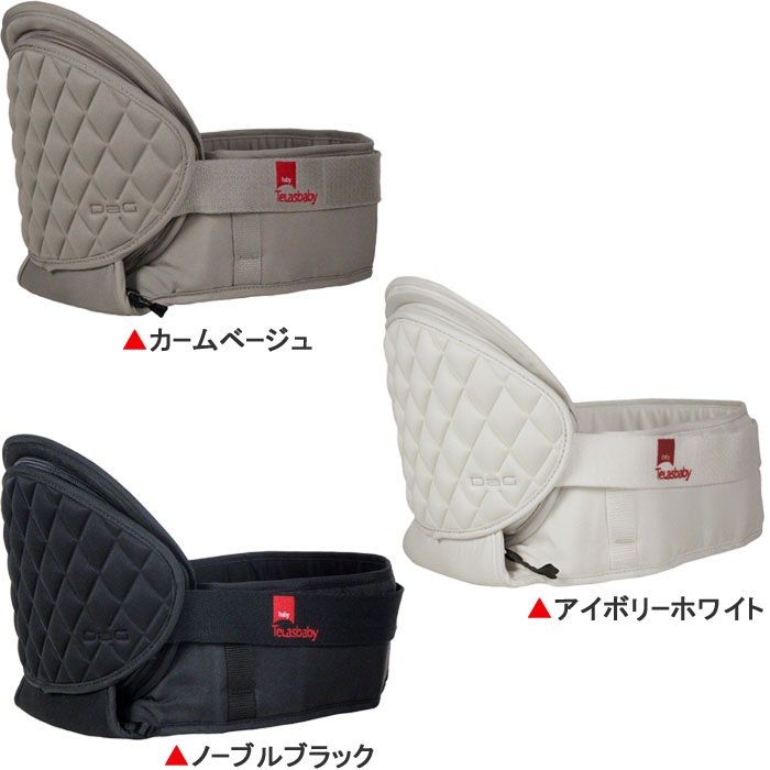 テラスベビー ヒップシート DaG1ダッグワン(C310)