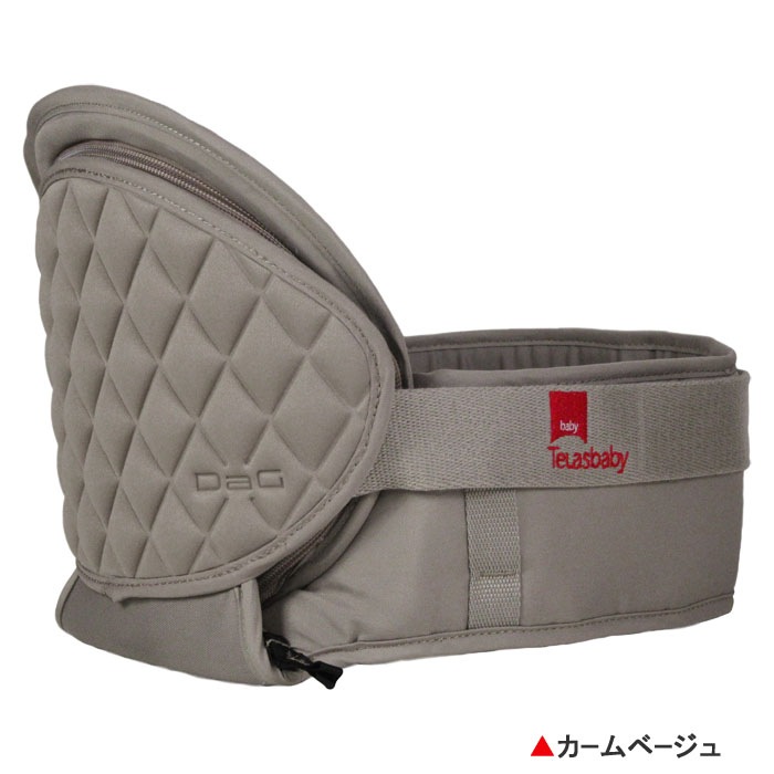 テラスベビー ヒップシート DaG1ダッグワン(C310)