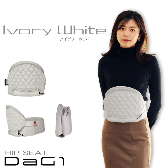 テラスベビー ヒップシート DaG1ダッグワン(C310)