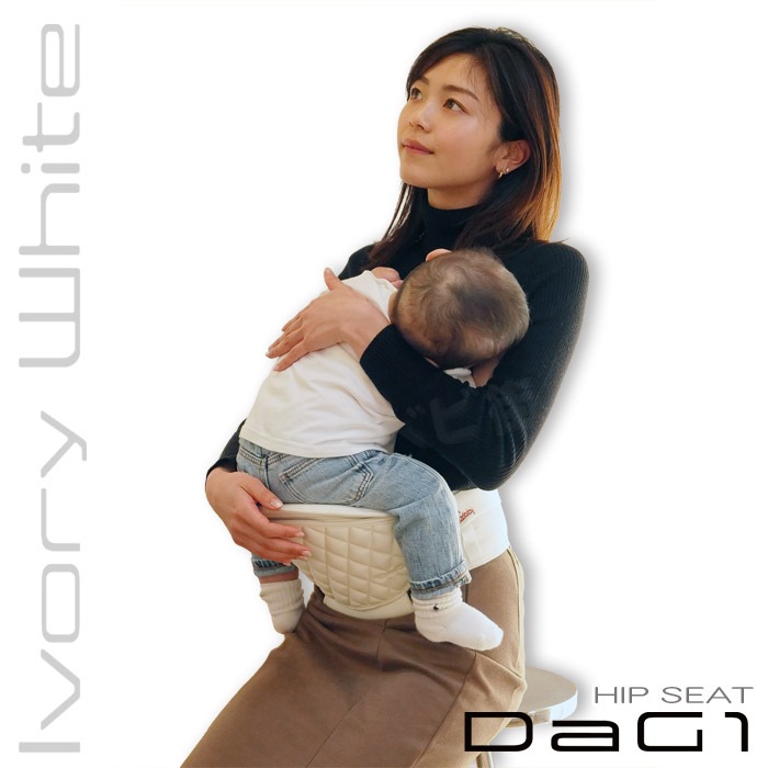 テラスベビー ヒップシート DaG1ダッグワン(C310)