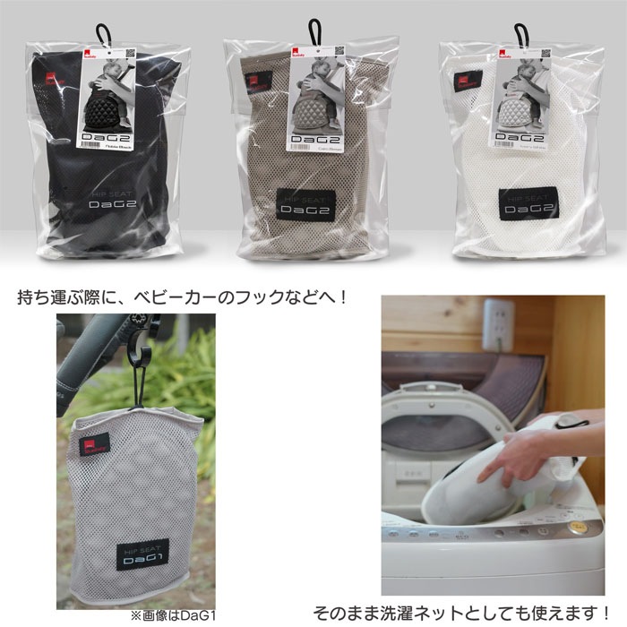 テラスベビー ヒップシート背あて付き DaG2ダッグツー(C320)