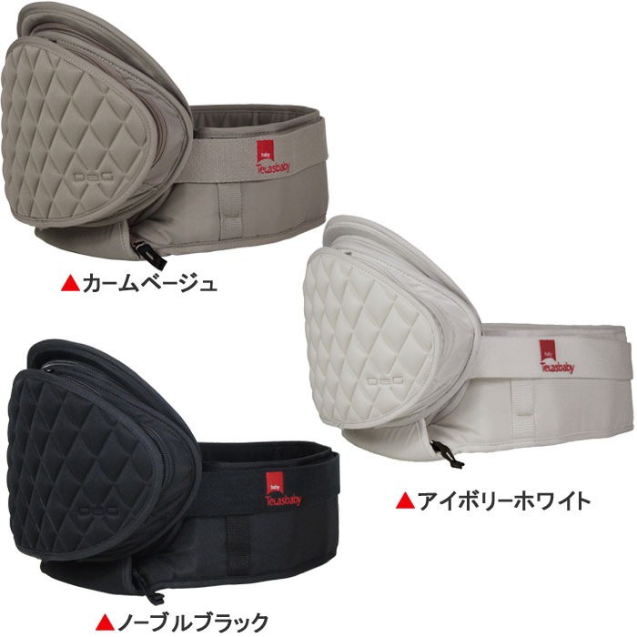 テラスベビー ヒップシート背あて付き DaG2ダッグツー(C320)