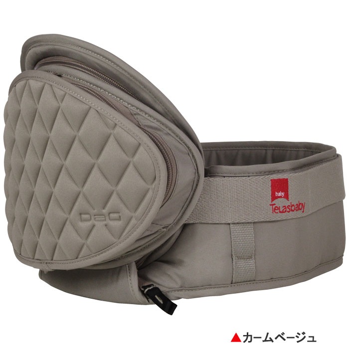 テラスベビー ヒップシート背あて付き DaG2ダッグツー(C320)