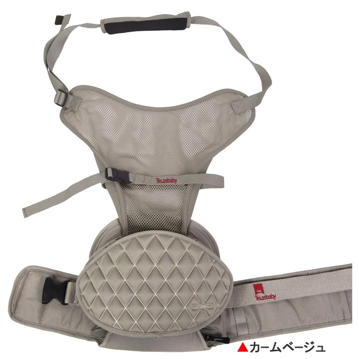 テラスベビー ヒップシート背あて付き DaG2ダッグツー(C320)