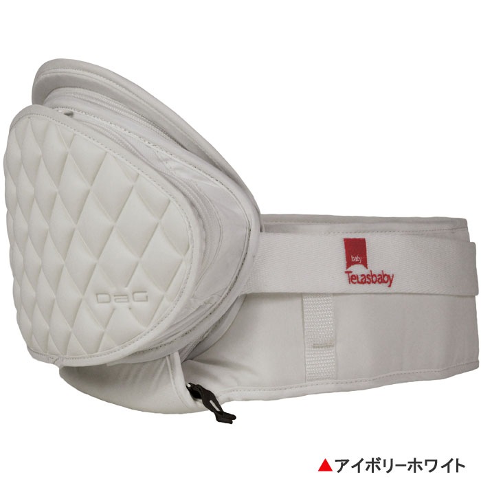 テラスベビー ヒップシート背あて付き DaG2ダッグツー(C320)