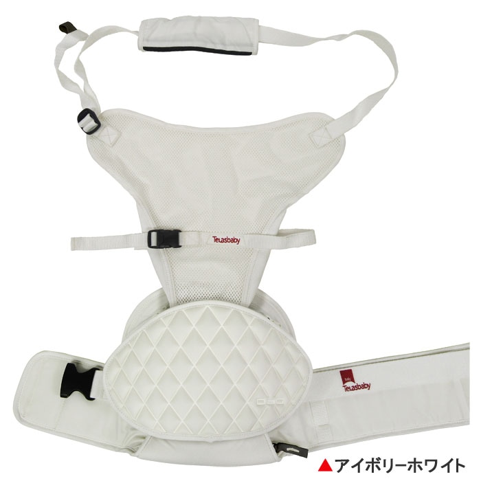 テラスベビー ヒップシート背あて付き DaG2ダッグツー(C320)