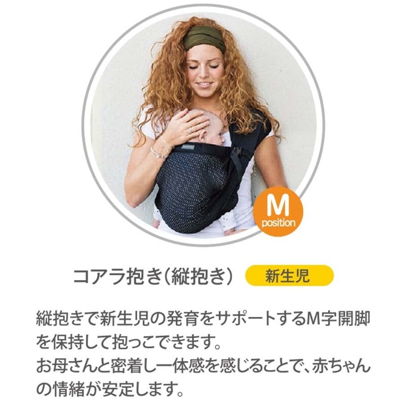 キッズ・エンターテインメント ミニモンキー ミニスリング メッシュ 抱っこひも