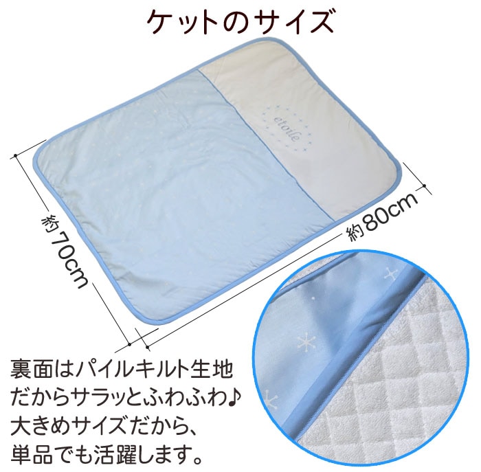 ケットのサイズ