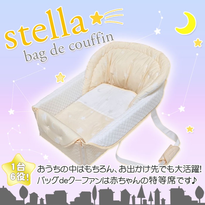 おうちの中でも！お出かけ先でも！１台6役の「バッグdeクーファン」いつでもどこでも赤ちゃんの特等席です♪