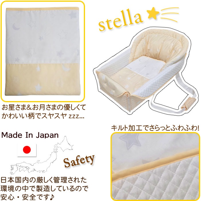 ステラ バッグdeクーファンの仕様