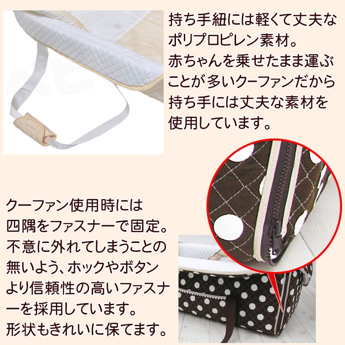 バッグdeクーファンは素材の使い分けで快適・安心！