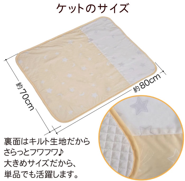 ケットのサイズ