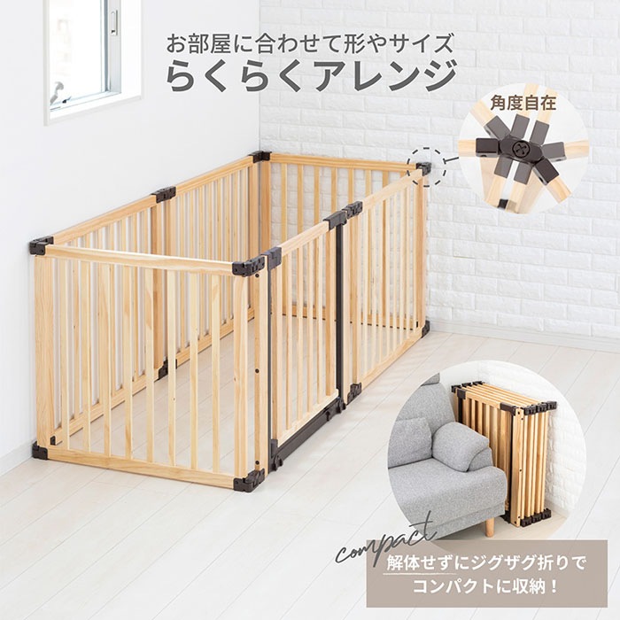 日本育児 木製サークルフレックスDX Ⅱ