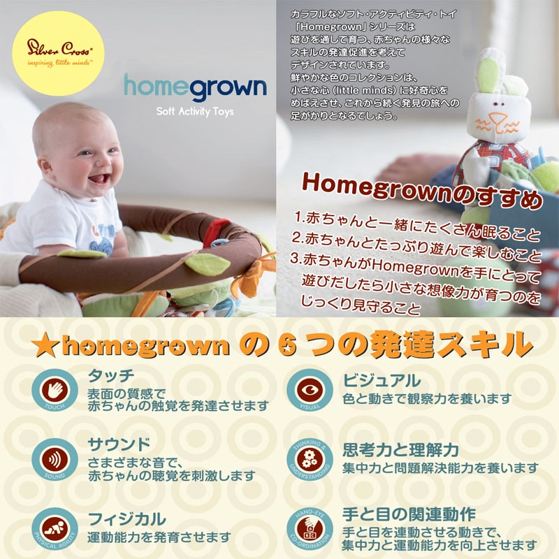 ホームグロウ ルーファスラビット プルアロング