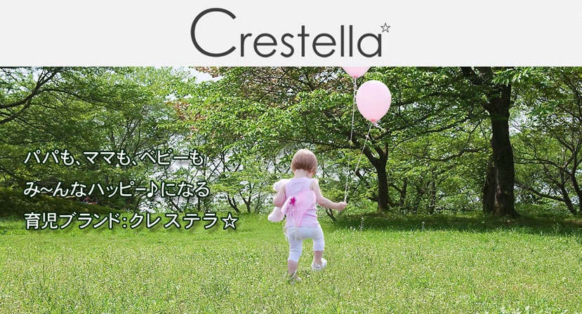 クレステラ Crestella